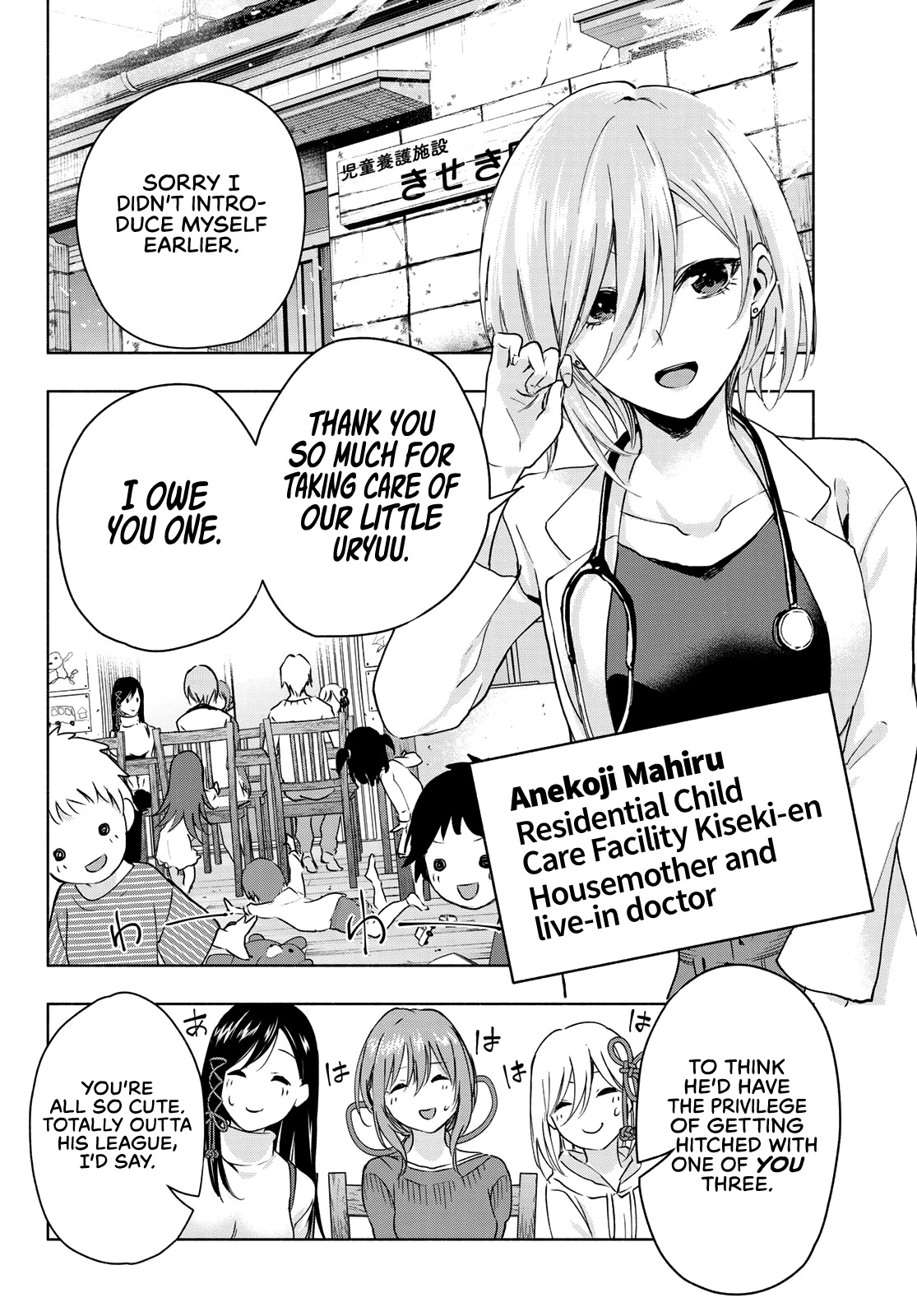 Amagami-san Chi no Enmusubi Chapter 2 page 21 - Chapter 2: Aspirations and Cranes