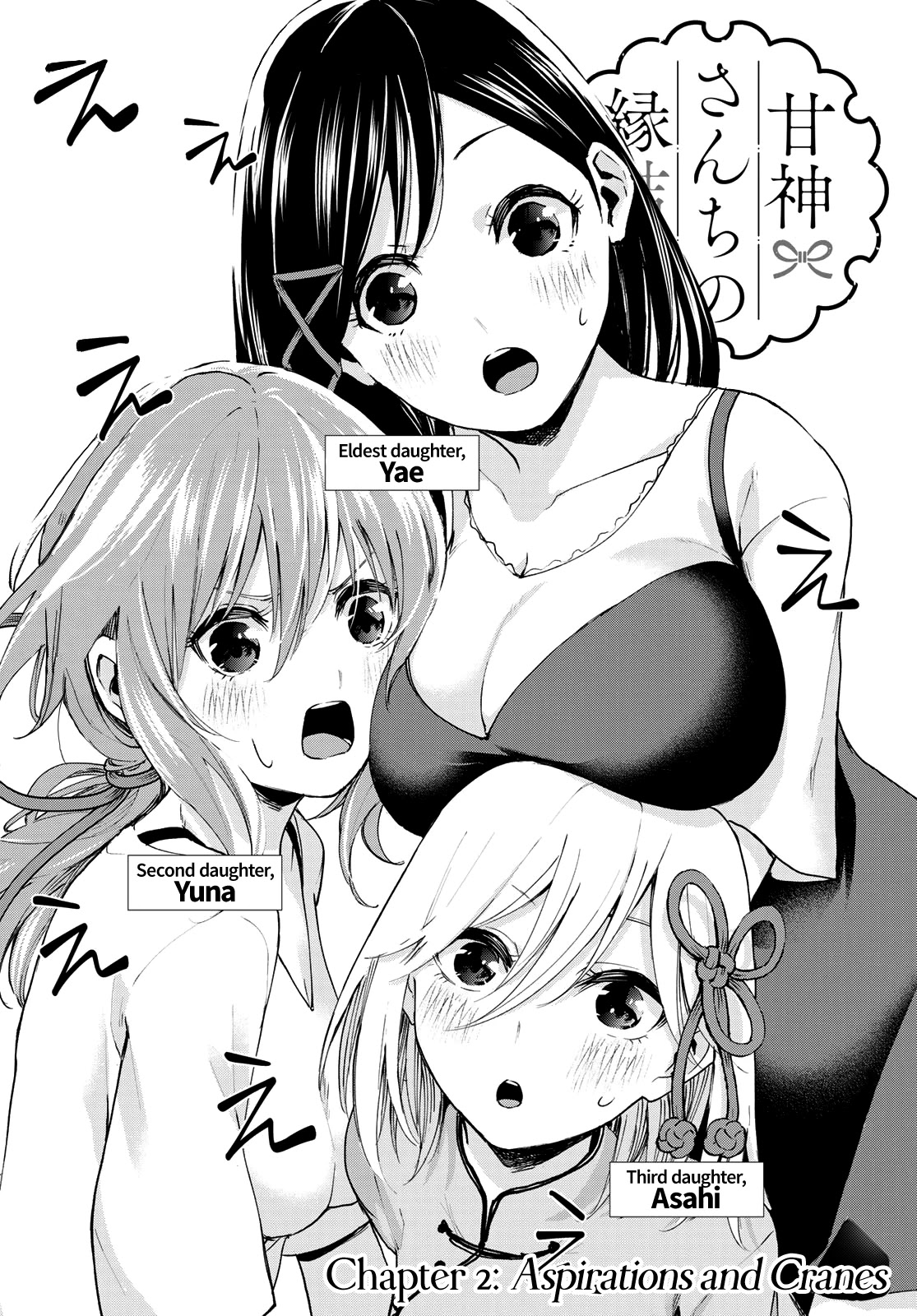 Amagami-san Chi no Enmusubi Chapter 2 page 3 - Chapter 2: Aspirations and Cranes