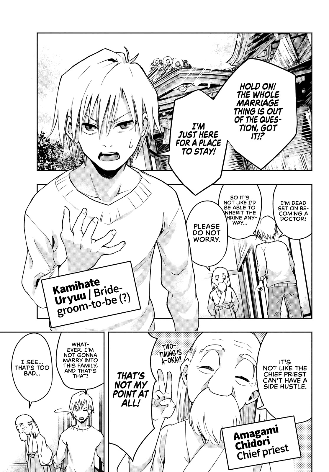 Amagami-san Chi no Enmusubi Chapter 2 page 4 - Chapter 2: Aspirations and Cranes