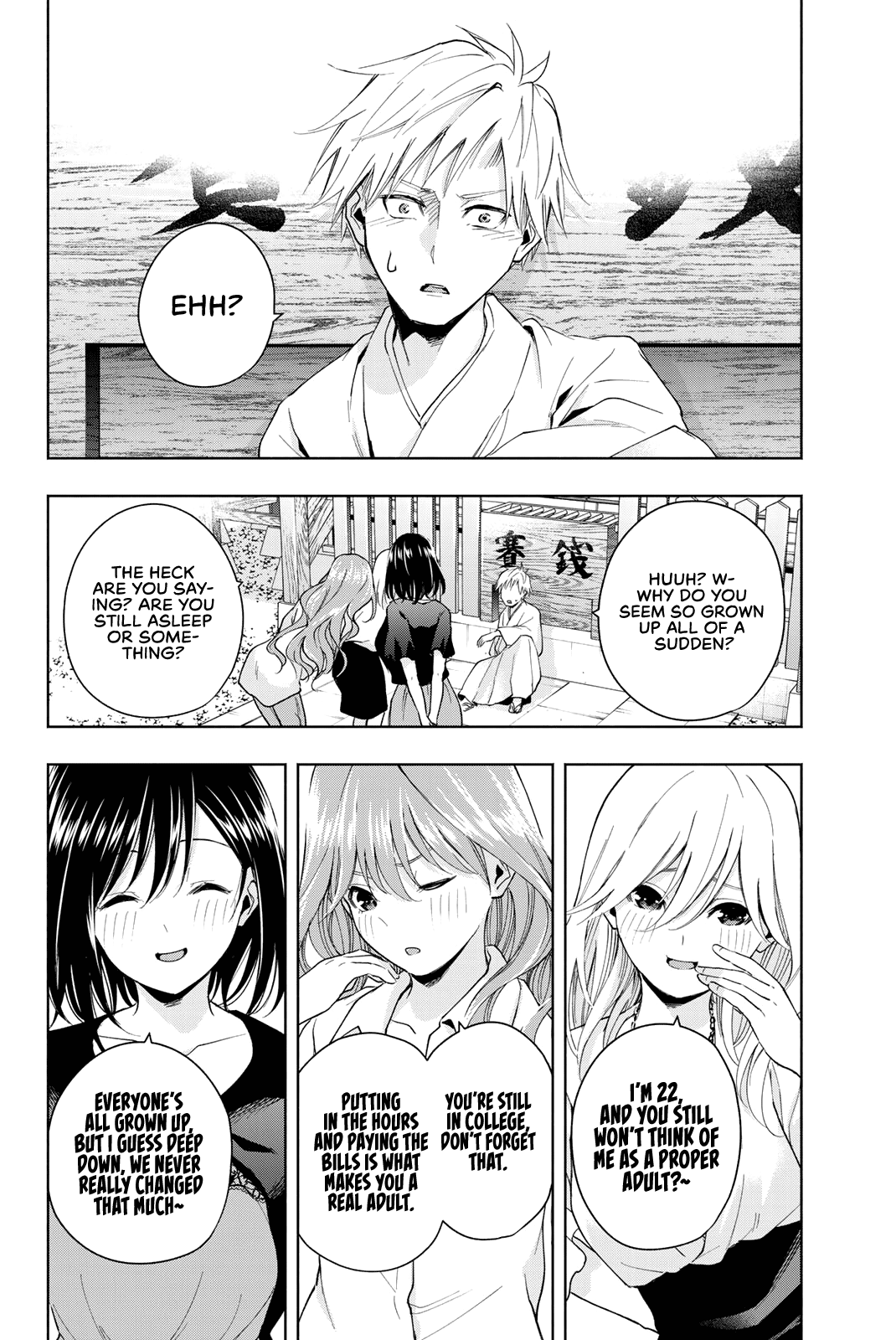 Amagami-san Chi no Enmusubi Chapter 23.5 page 4 - Chapter 23.5: Omake volume 3
