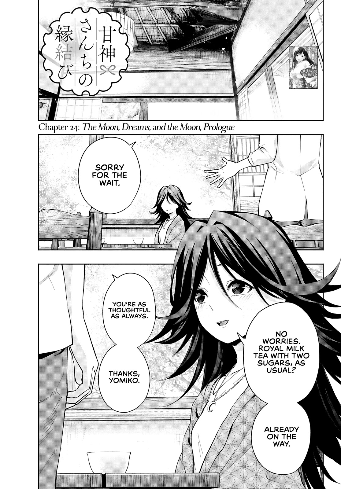 Amagami-san Chi no Enmusubi Chapter 24 page 2 - Chapter 24: The Moon, Dreams, and the Moon, Prologue