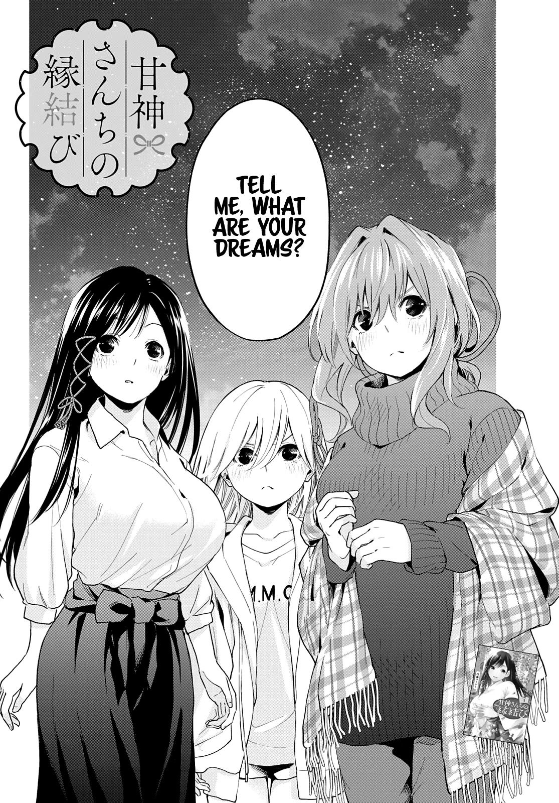Amagami-san Chi no Enmusubi Chapter 25 page 3 - Chapter 25: The Moon, Dreams, and the Moon, Epilogue