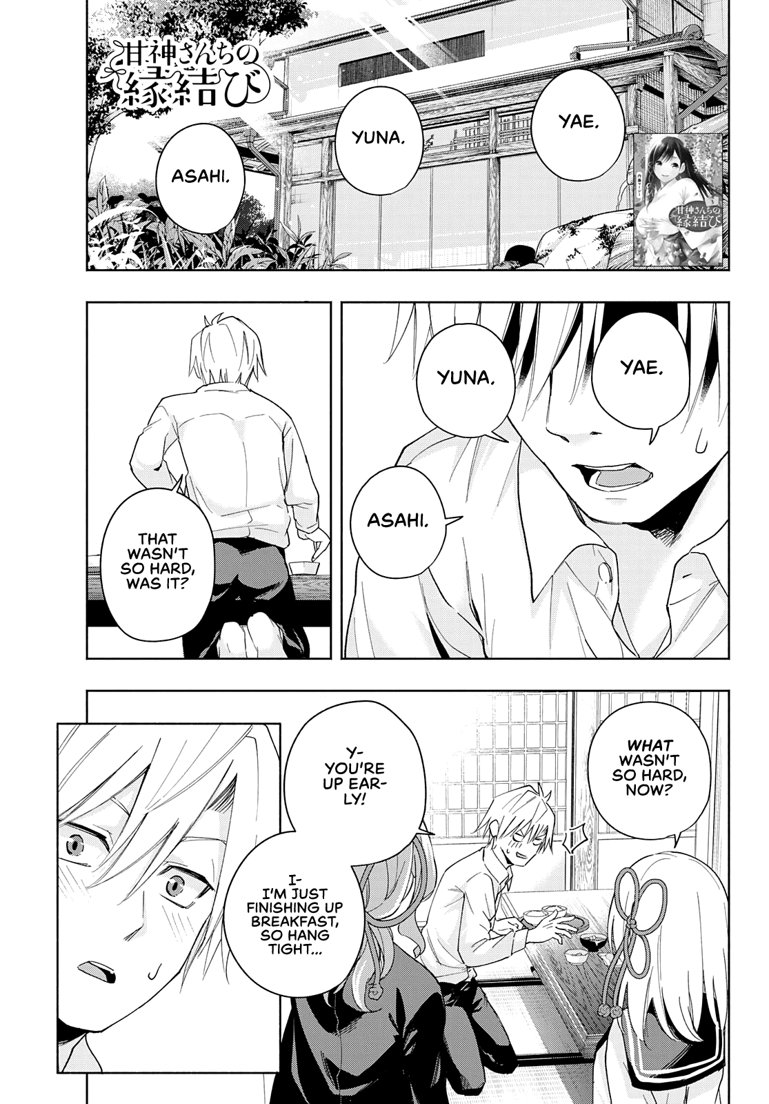 Amagami-san Chi no Enmusubi Chapter 27 page 2 - Chapter 27: A Change of Seasons, A Change of Heart