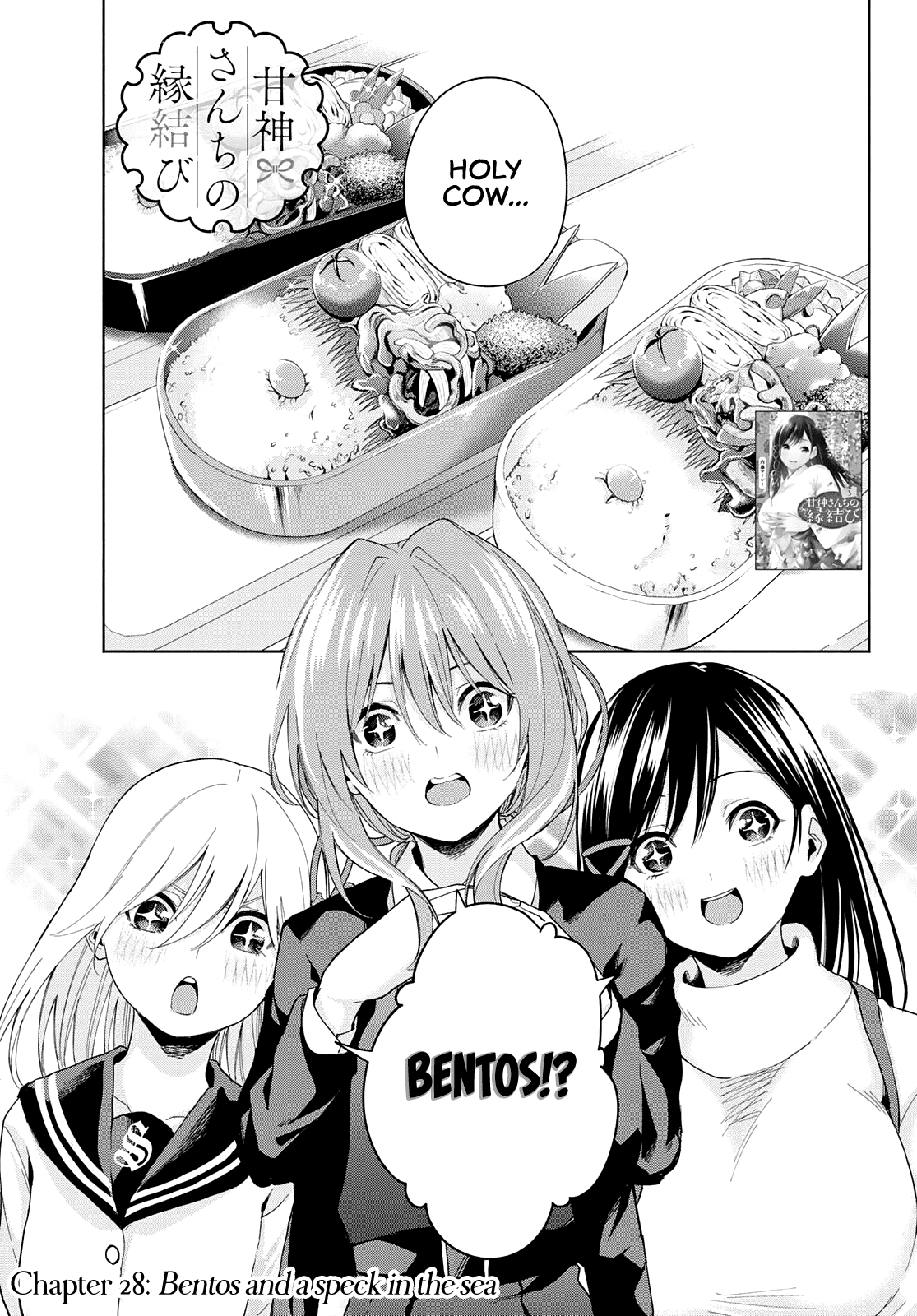 Amagami-san Chi no Enmusubi Chapter 28 page 2 - Chapter 28: Bentos and a speck in the sea
