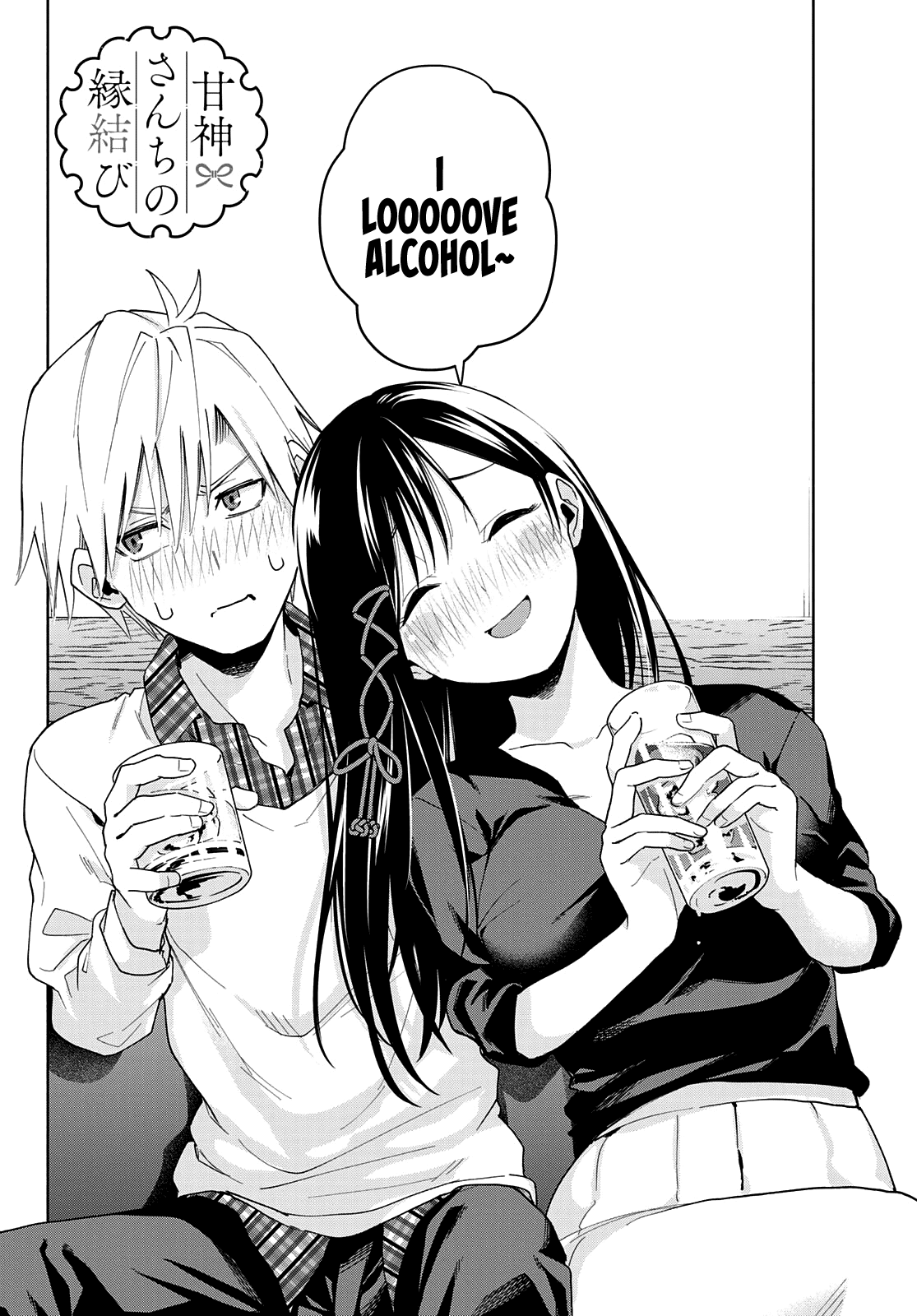 Amagami-san Chi no Enmusubi Chapter 29 page 3 - Chapter 29: Drink the night away