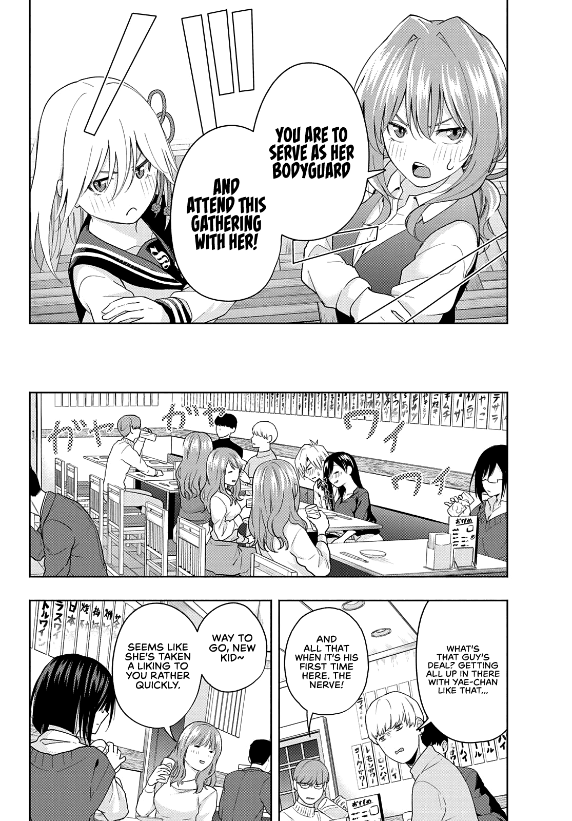 Amagami-san Chi no Enmusubi Chapter 29 page 5 - Chapter 29: Drink the night away