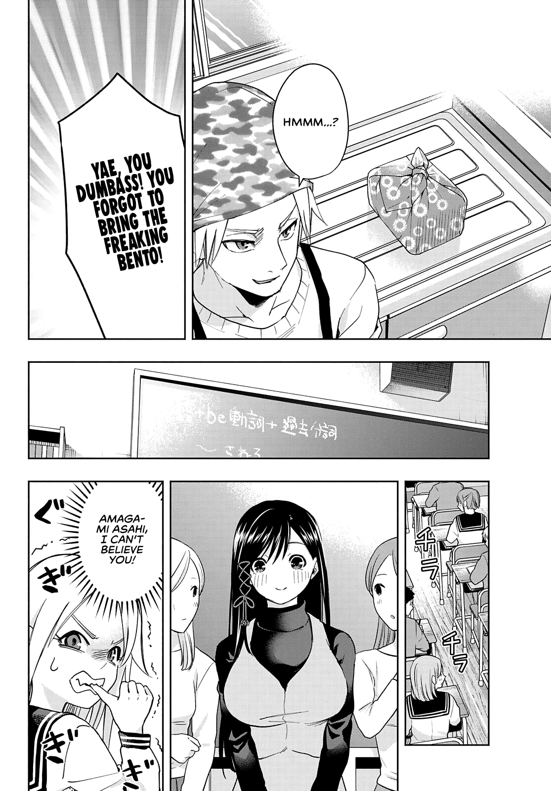 Amagami-san Chi no Enmusubi Chapter 30 page 11 - Chapter 30: A watchful guardian