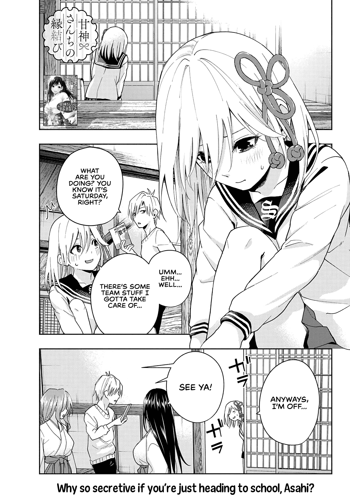 Amagami-san Chi no Enmusubi Chapter 30 page 2 - Chapter 30: A watchful guardian