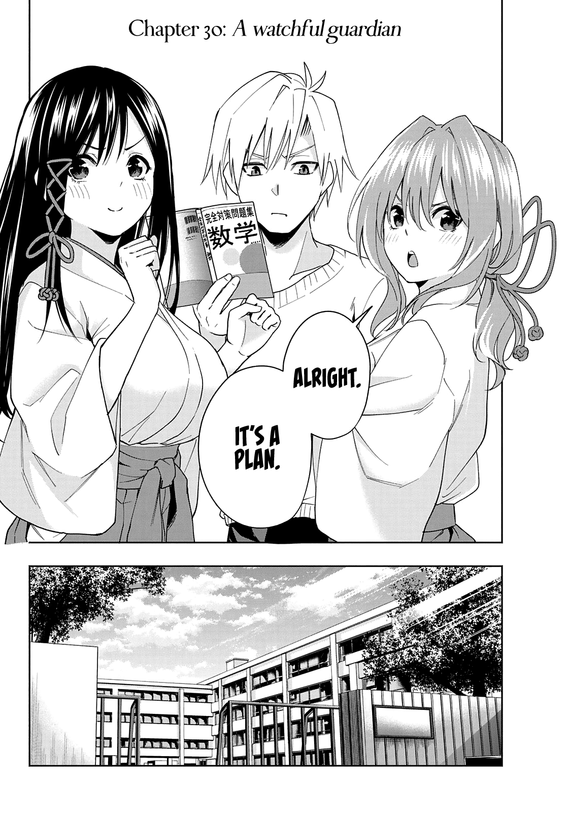 Amagami-san Chi no Enmusubi Chapter 30 page 3 - Chapter 30: A watchful guardian