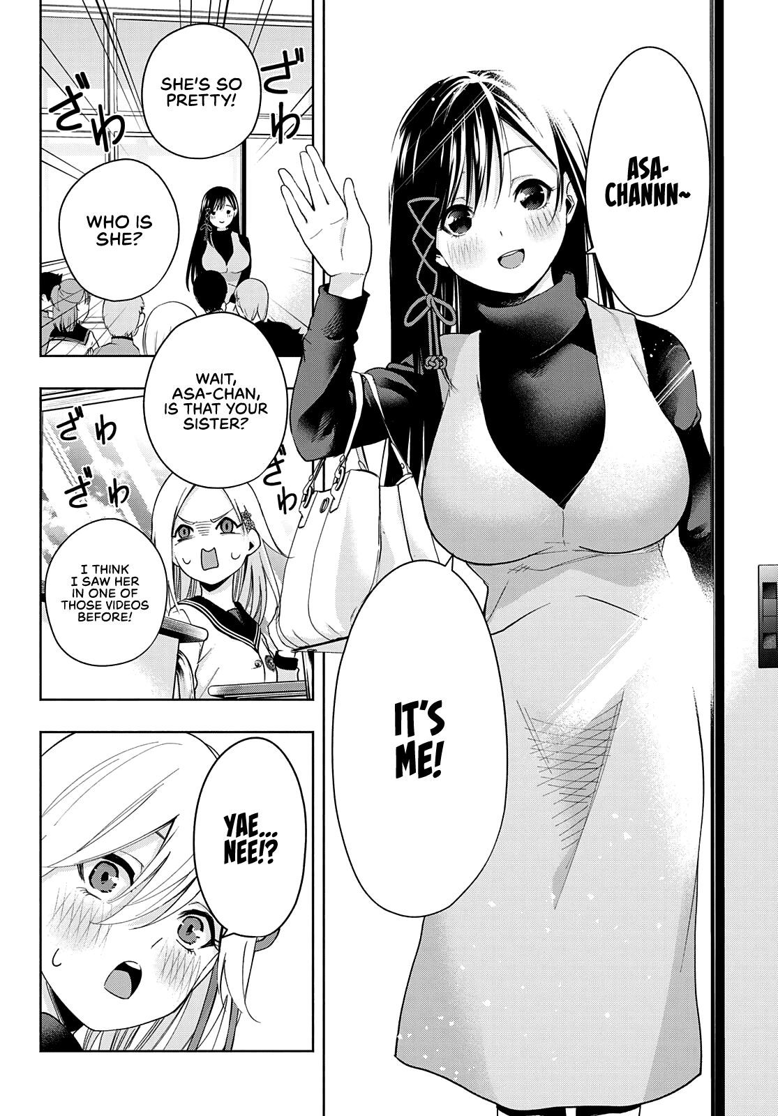 Amagami-san Chi no Enmusubi Chapter 30 page 9 - Chapter 30: A watchful guardian