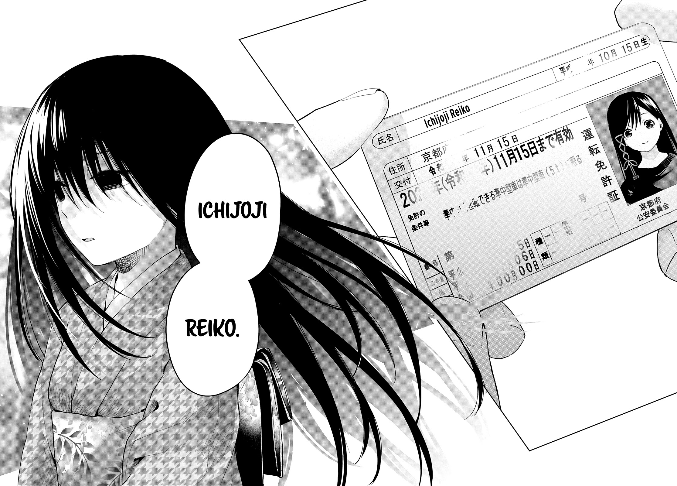Amagami-san Chi no Enmusubi Chapter 32 page 18 - Chapter 32: The Lost Child’s Name