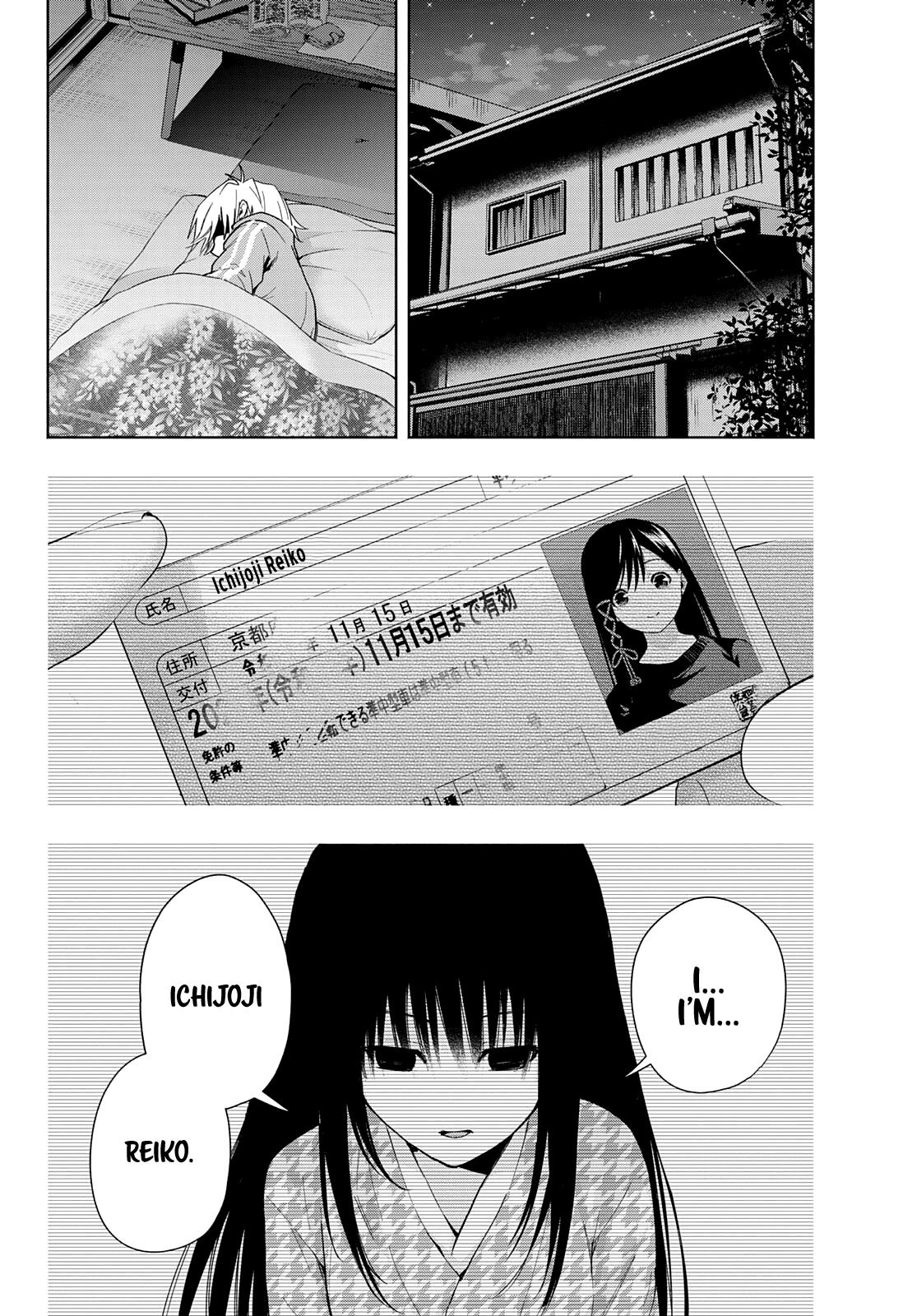 Amagami-san Chi no Enmusubi Chapter 33 page 4 - Chapter 33: The true colors of the night, Prologue