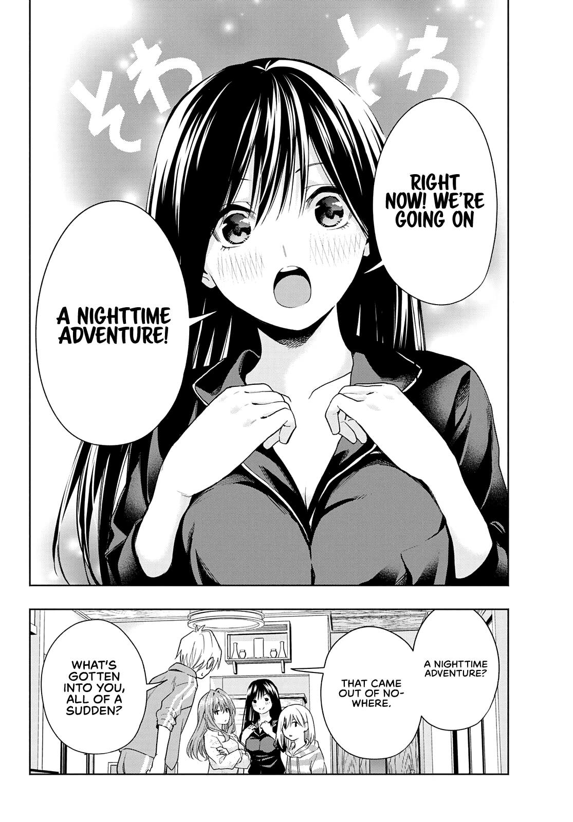 Amagami-san Chi no Enmusubi Chapter 33 page 8 - Chapter 33: The true colors of the night, Prologue