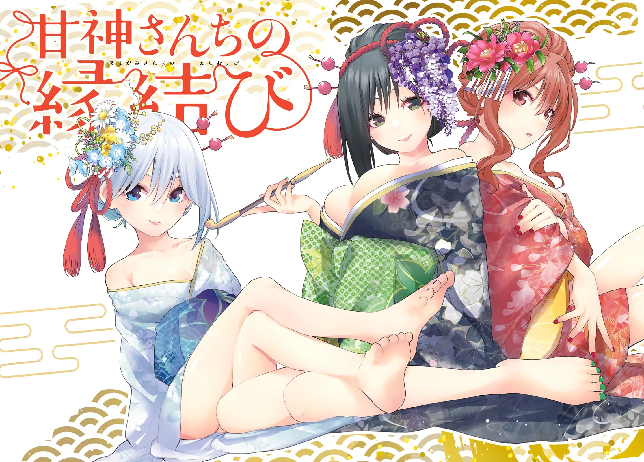 Amagami-san Chi no Enmusubi Chapter 35 page 2 - Chapter 35: The true colors of the night, Salvation