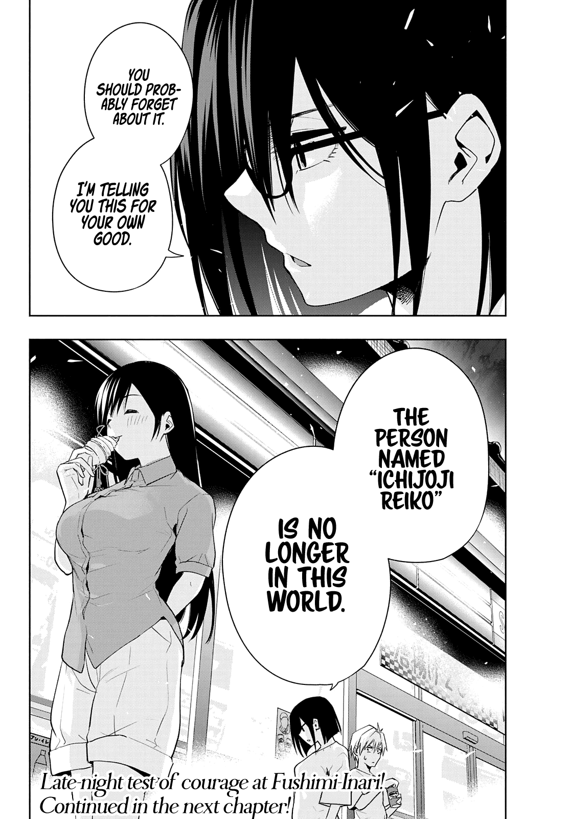 Amagami-san Chi no Enmusubi Chapter 35 page 21 - Chapter 35: The true colors of the night, Salvation