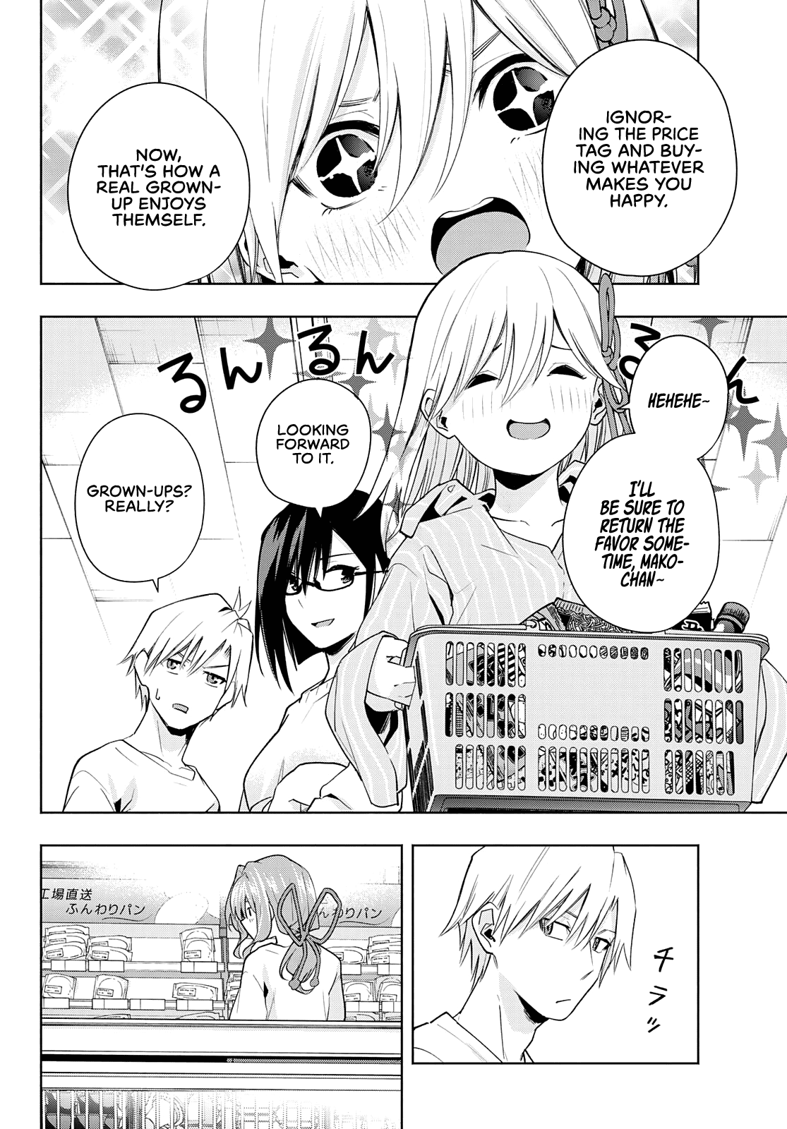 Amagami-san Chi no Enmusubi Chapter 35 page 8 - Chapter 35: The true colors of the night, Salvation
