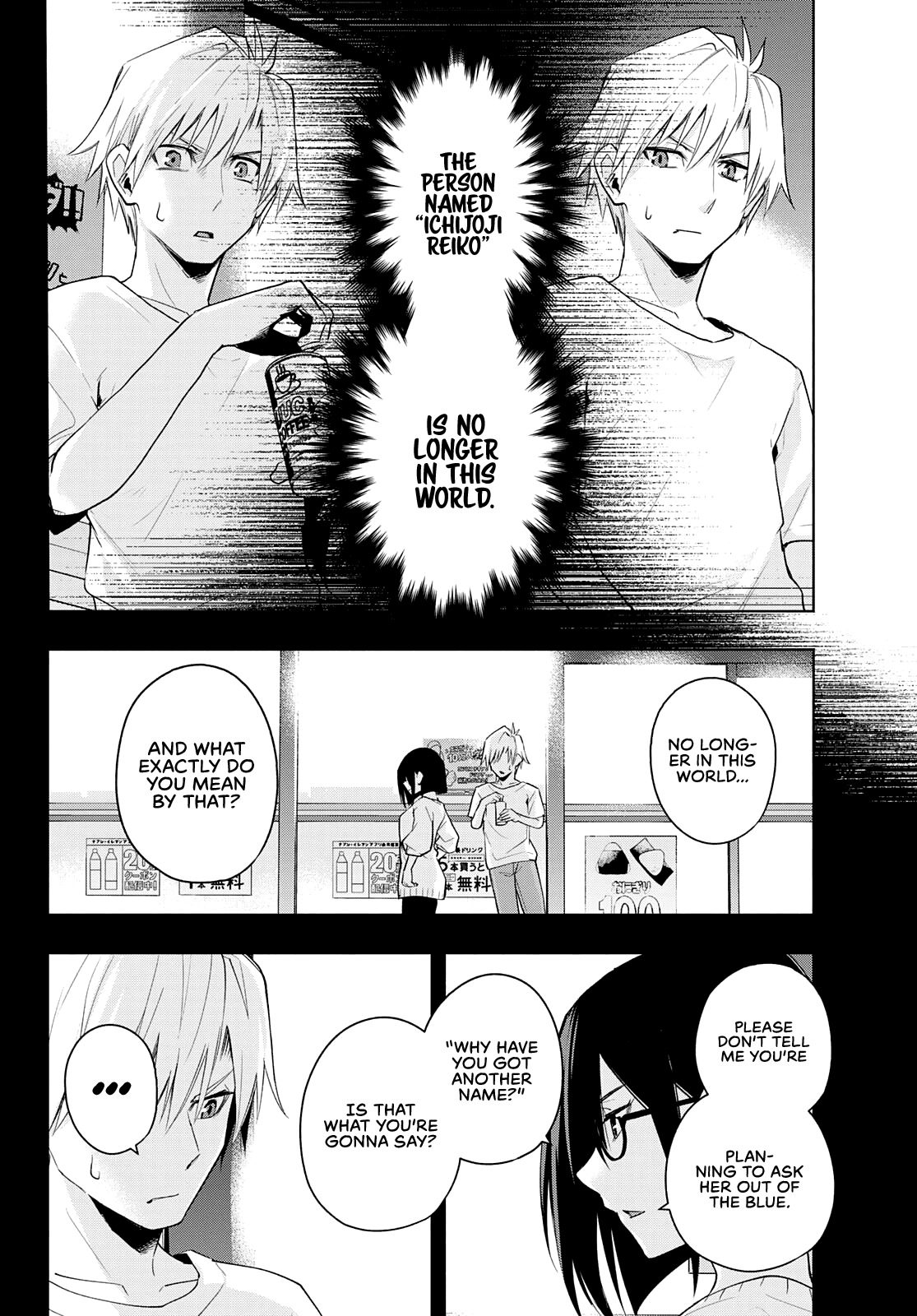 Amagami-san Chi no Enmusubi Chapter 36 page 5 - Chapter 36: The true colors of the night, Contention