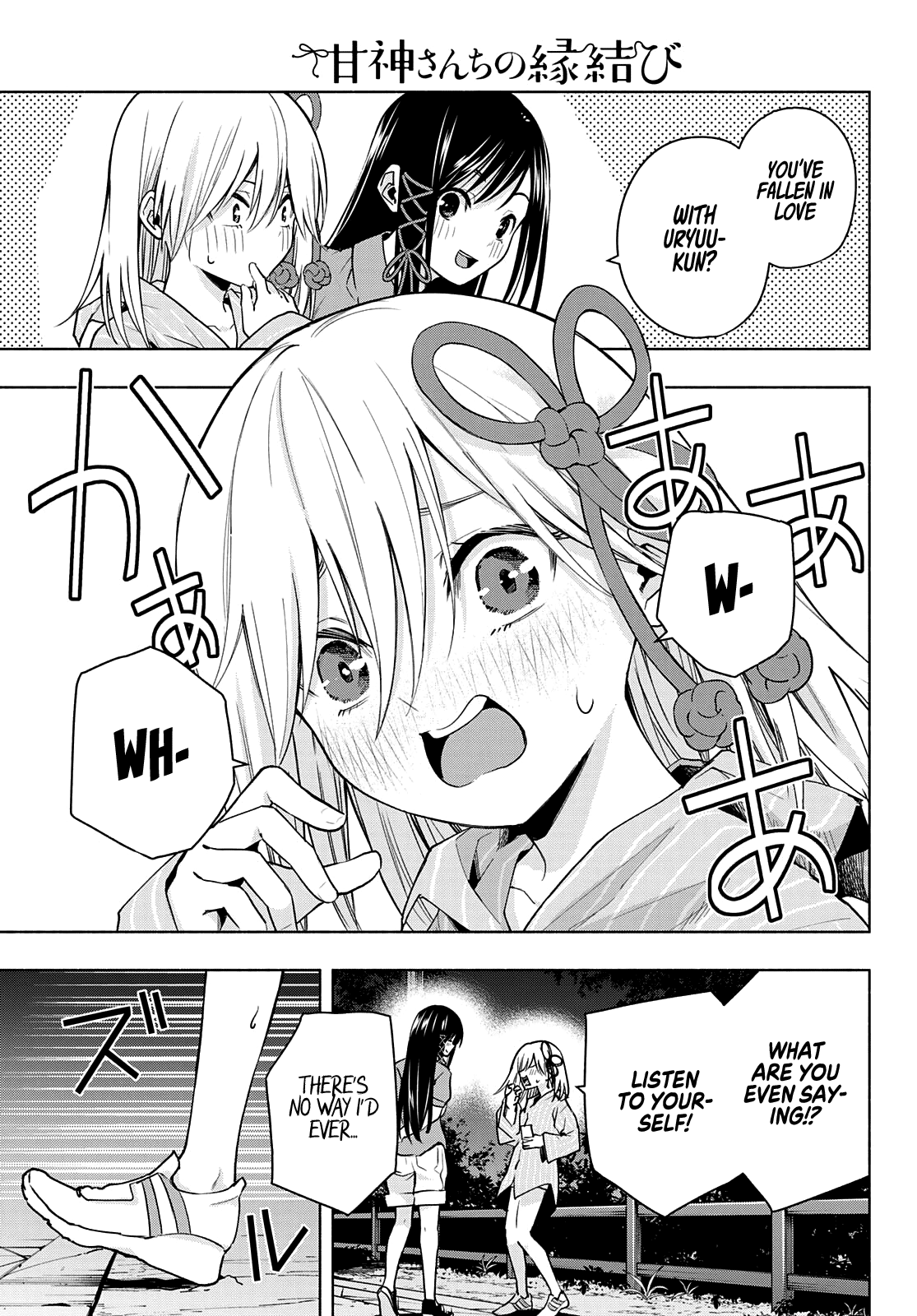 Amagami-san Chi no Enmusubi Chapter 37 page 4 - Chapter 37: The true colors of the night, Cascade