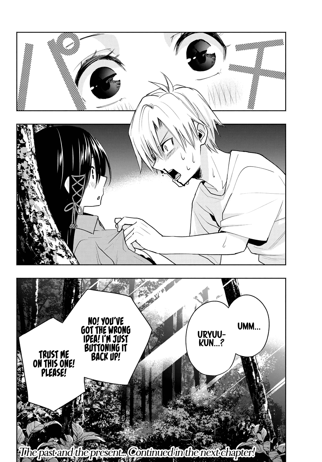 Amagami-san Chi no Enmusubi Chapter 39 page 20 - Chapter 39: The true colors of the night, Fate