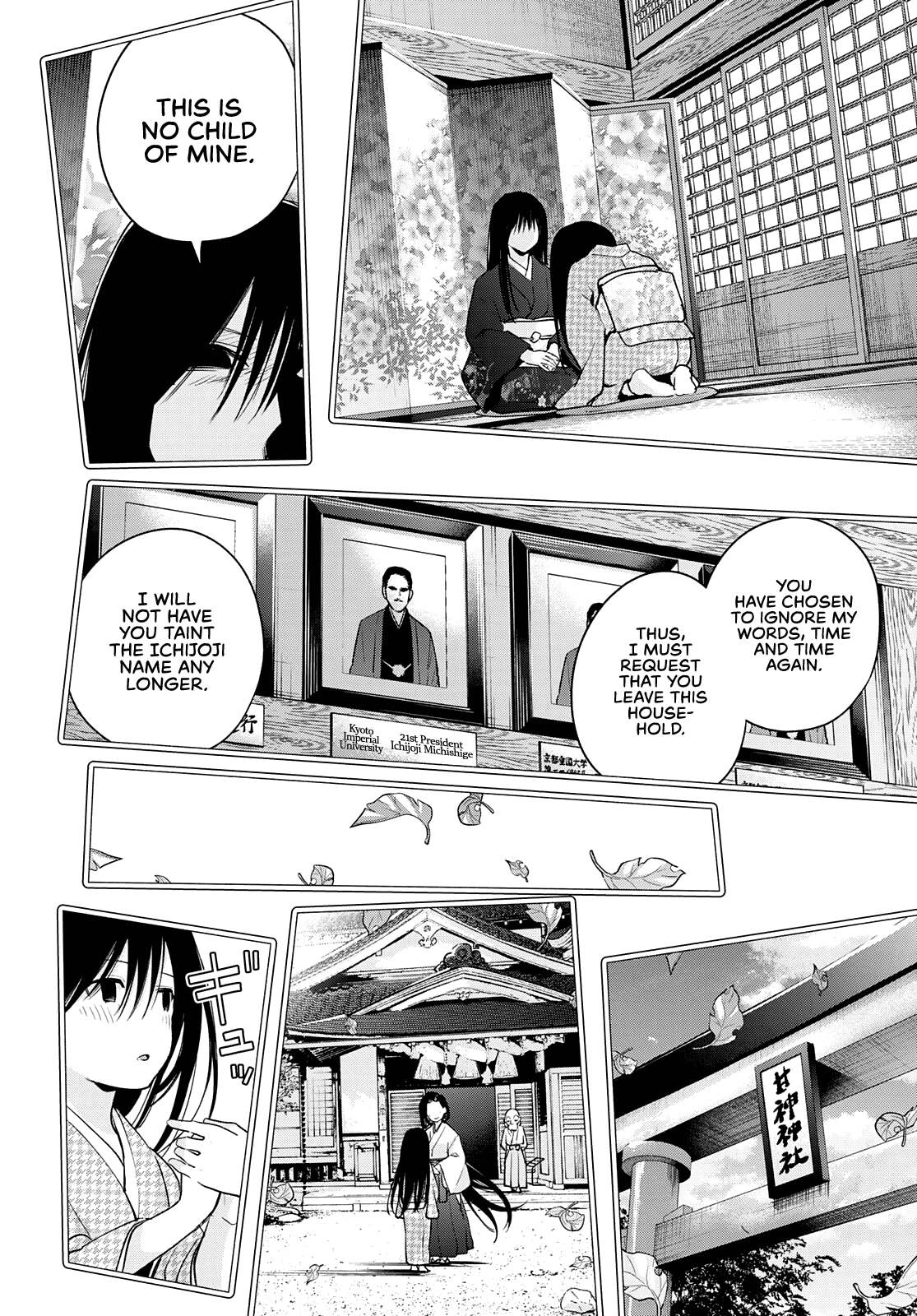 Amagami-san Chi no Enmusubi Chapter 40 page 11 - Chapter 40: The true colors of the night, Love
