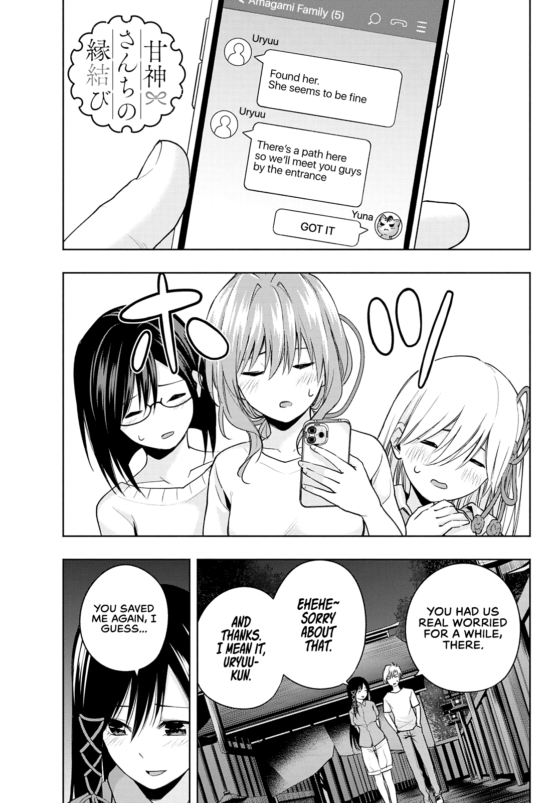 Amagami-san Chi no Enmusubi Chapter 40 page 2 - Chapter 40: The true colors of the night, Love