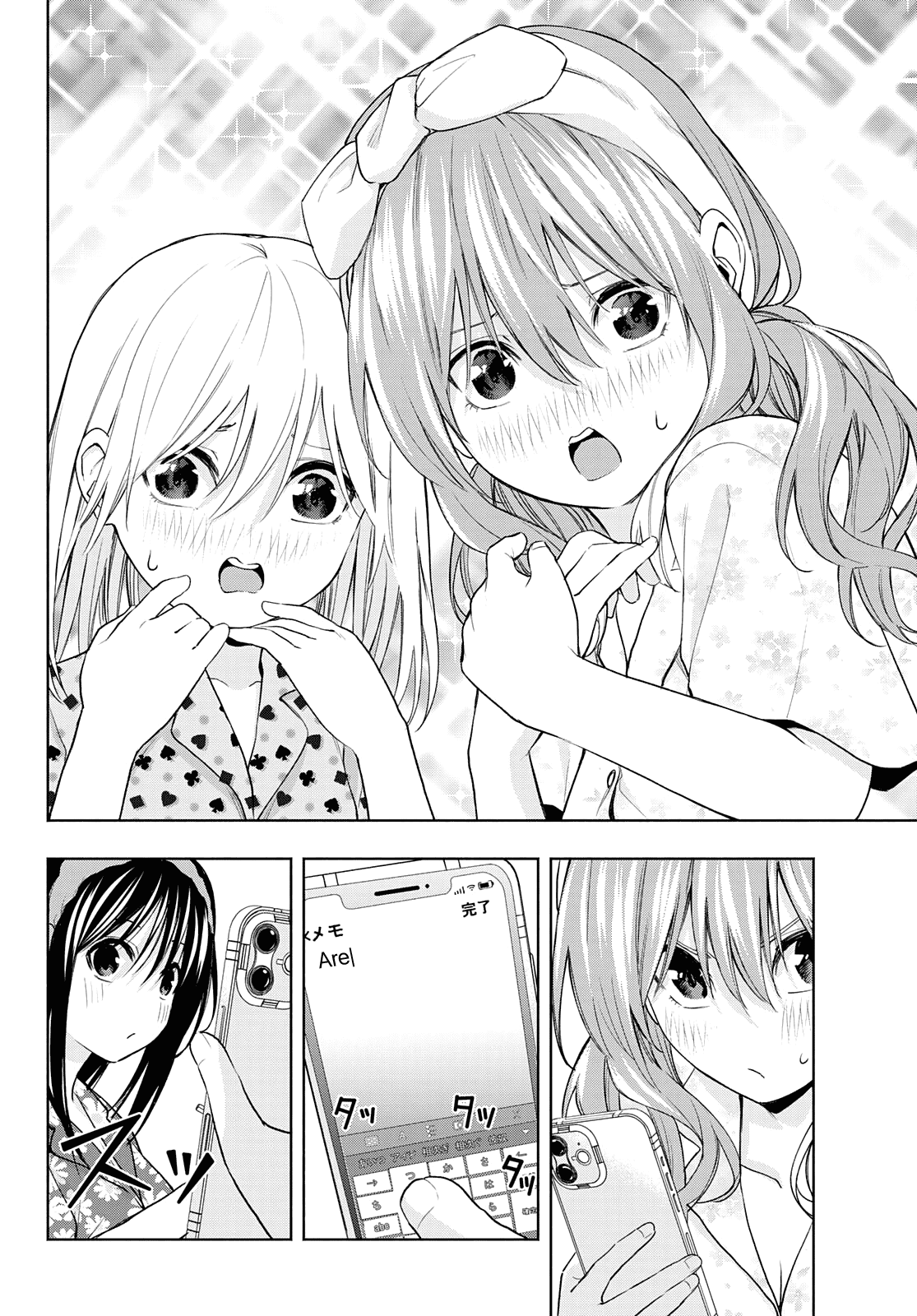 Amagami-san Chi no Enmusubi Chapter 41 page 13 - Chapter 41: A Silent Comedy