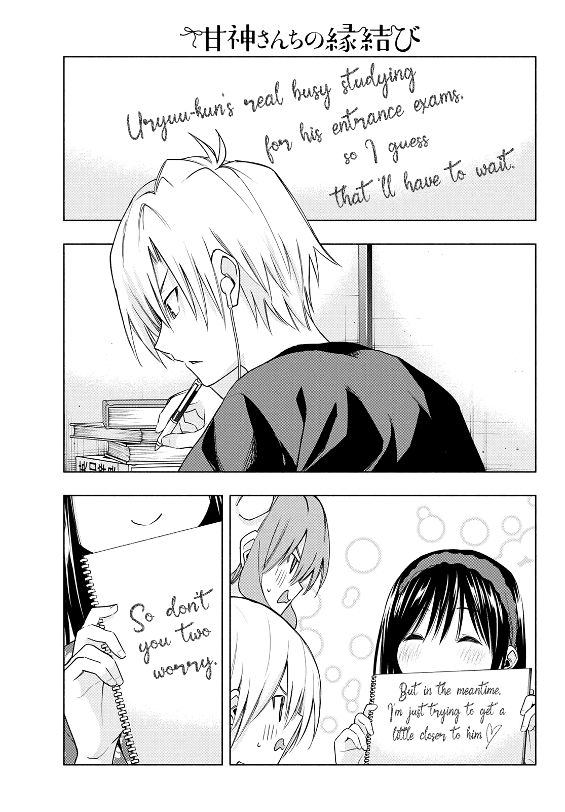 Amagami-san Chi no Enmusubi Chapter 41 page 16 - Chapter 41: A Silent Comedy