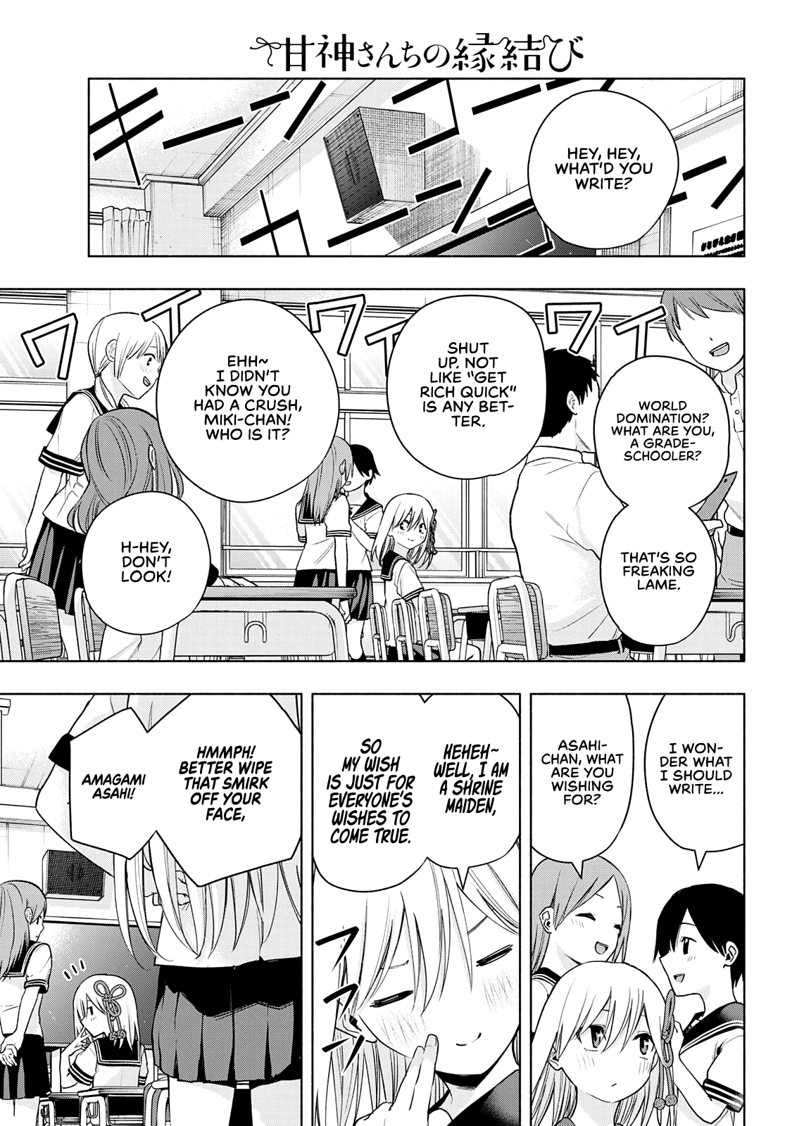 Amagami-san Chi no Enmusubi Chapter 42 page 4 - Chapter 42: The balance of wishes, Prologue