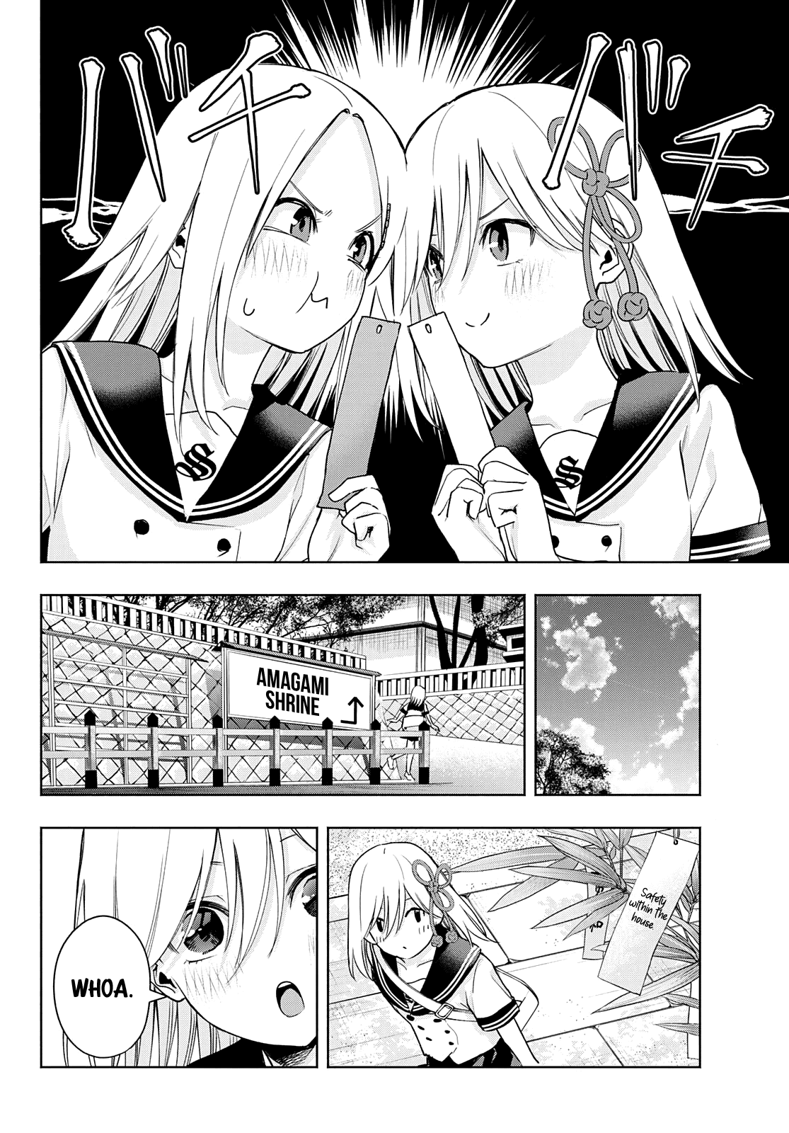 Amagami-san Chi no Enmusubi Chapter 42 page 7 - Chapter 42: The balance of wishes, Prologue