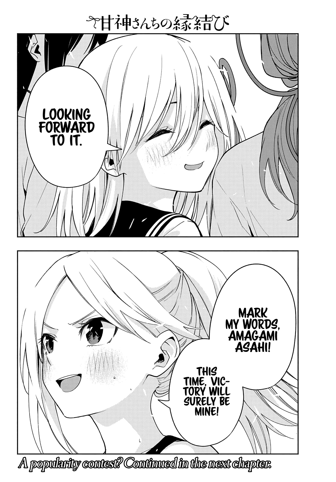 Amagami-san Chi no Enmusubi Chapter 44 page 20 - Chapter 44: The balance of wishes, Rewind