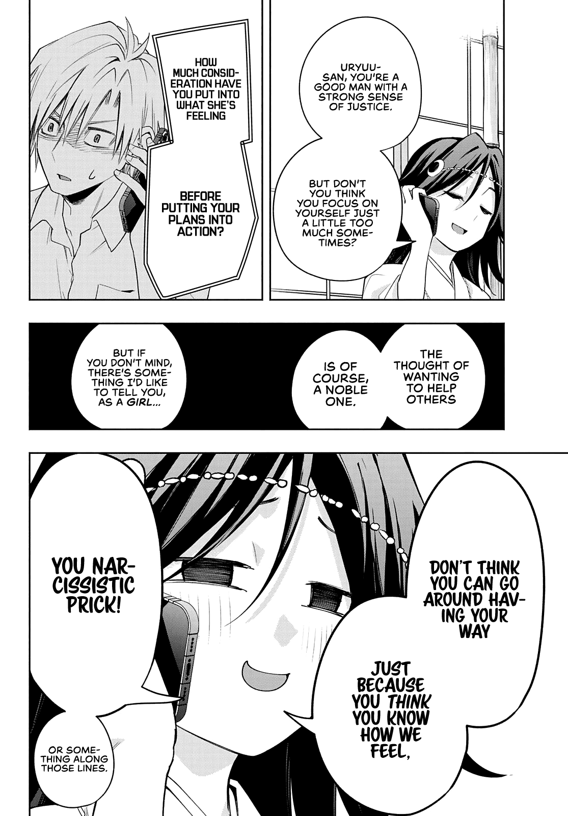 Amagami-san Chi no Enmusubi Chapter 46 page 13 - Chapter 46: The balance of wishes, Desire