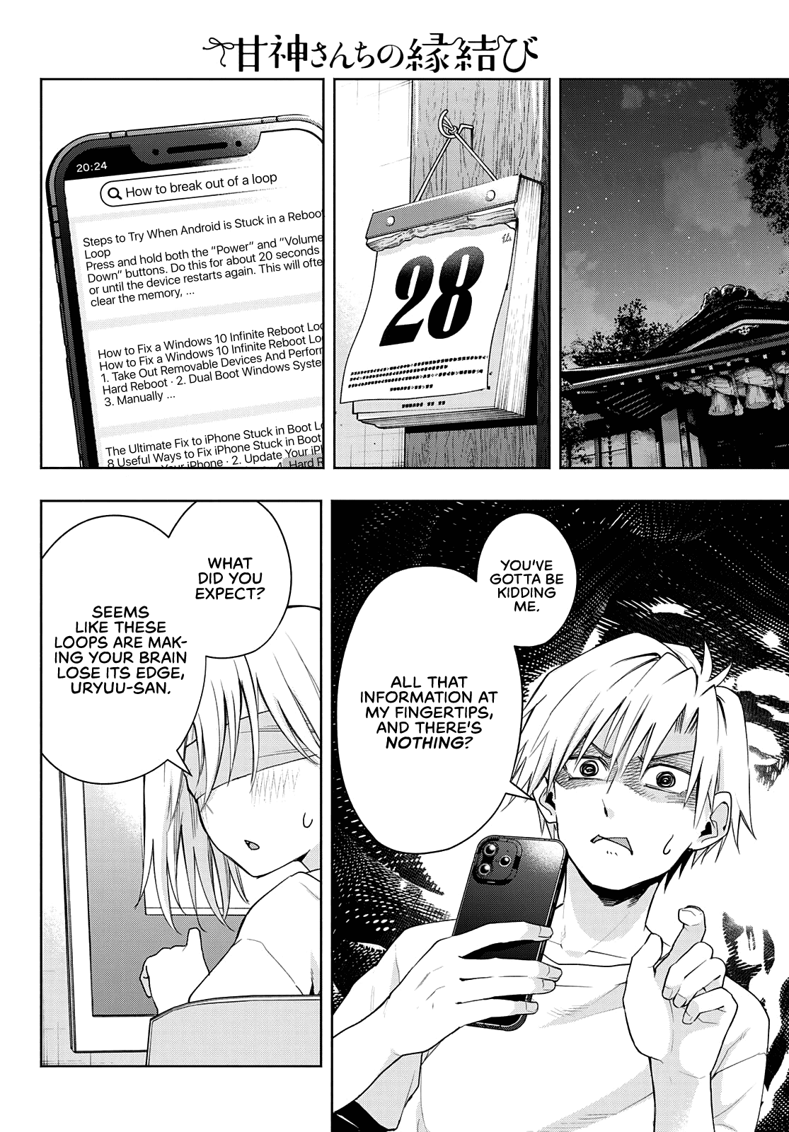 Amagami-san Chi no Enmusubi Chapter 46 page 3 - Chapter 46: The balance of wishes, Desire