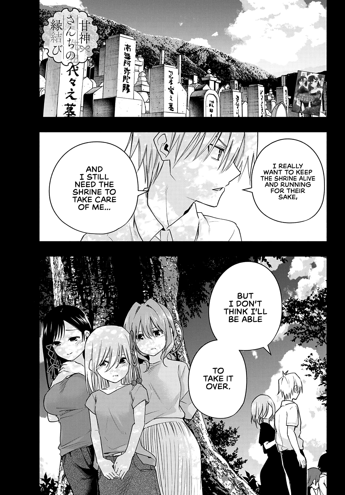 Amagami-san Chi no Enmusubi Chapter 52 page 2 - Chapter 52: A divine promise.