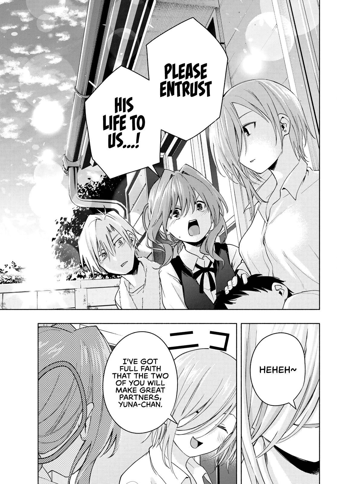 Amagami-san Chi no Enmusubi Chapter 53 page 18 - Chapter 53: Looking Away