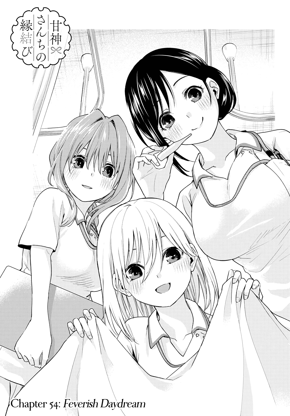 Amagami-san Chi no Enmusubi Chapter 54 page 2 - Chapter 54: Feverish Daydream
