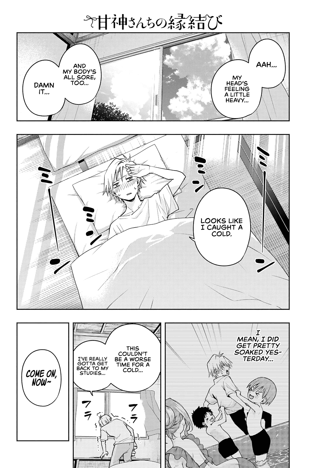 Amagami-san Chi no Enmusubi Chapter 54 page 3 - Chapter 54: Feverish Daydream