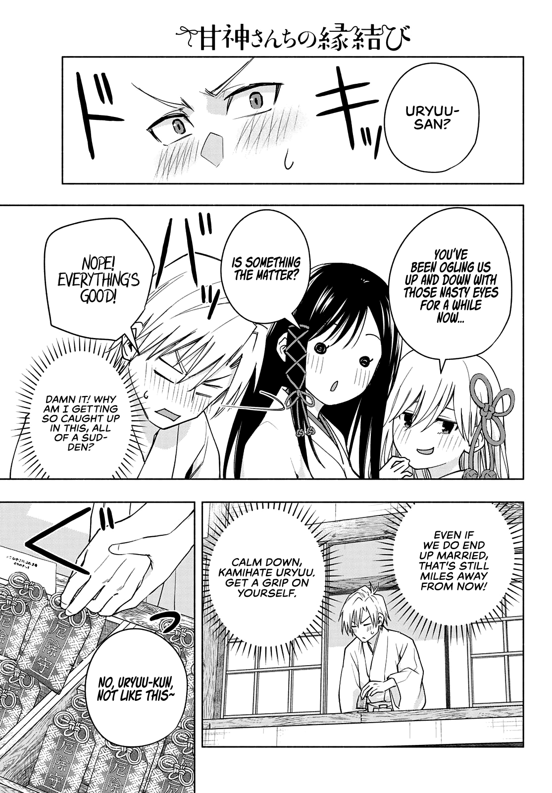 Amagami-san Chi no Enmusubi Chapter 55 page 6 - Chapter 55: Multiple choice