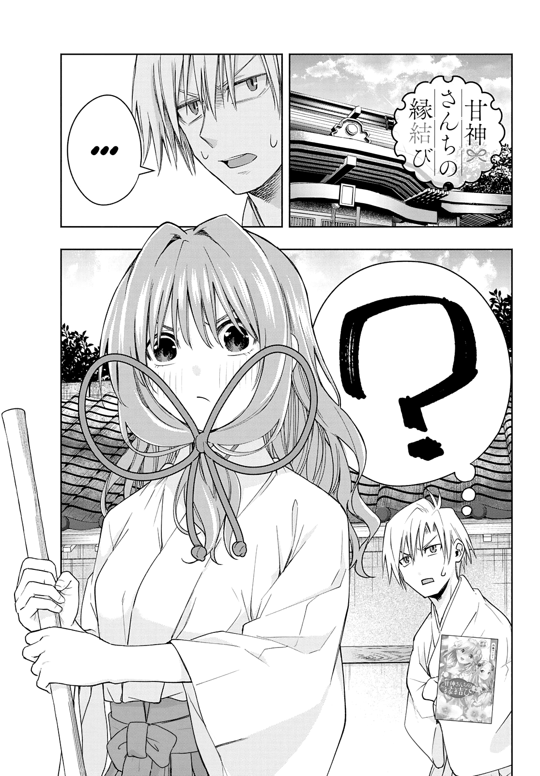 Amagami-san Chi no Enmusubi Chapter 56 page 2 - Chapter 56: A damsel’s hide-and-seek, Prologue