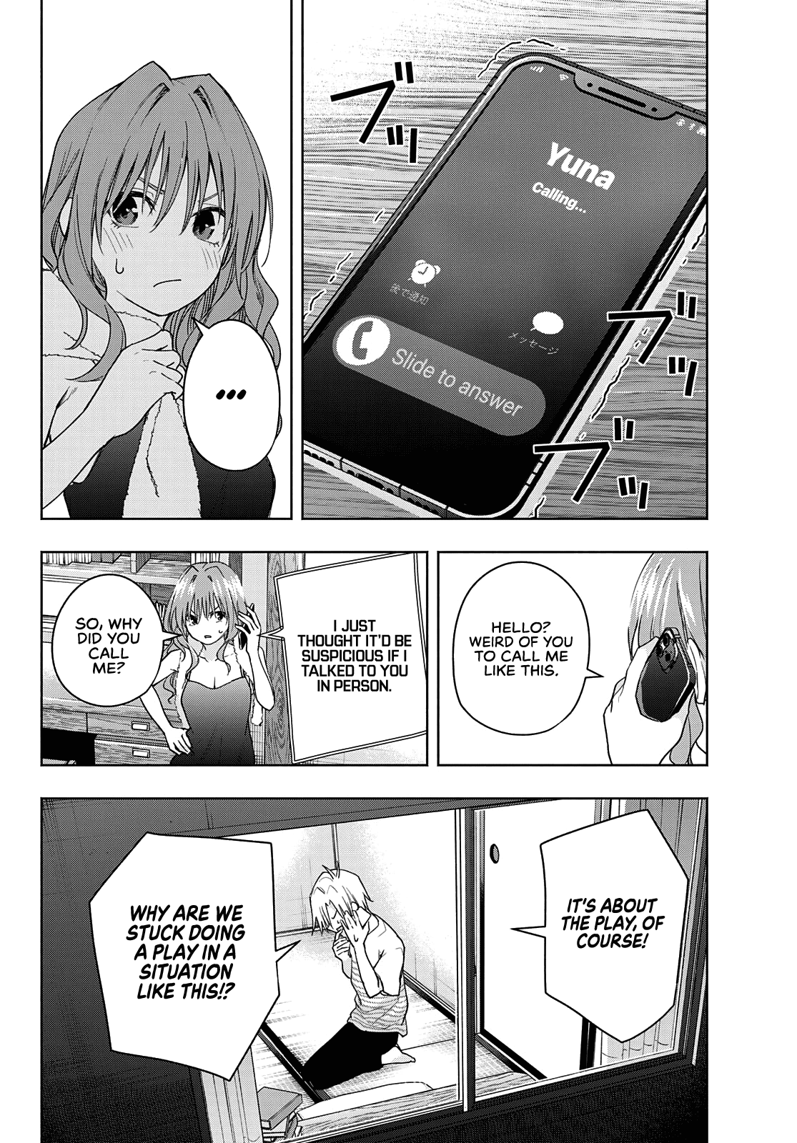 Amagami-san Chi no Enmusubi Chapter 57 page 17 - Chapter 57: A damsel’s hide and seek, switch