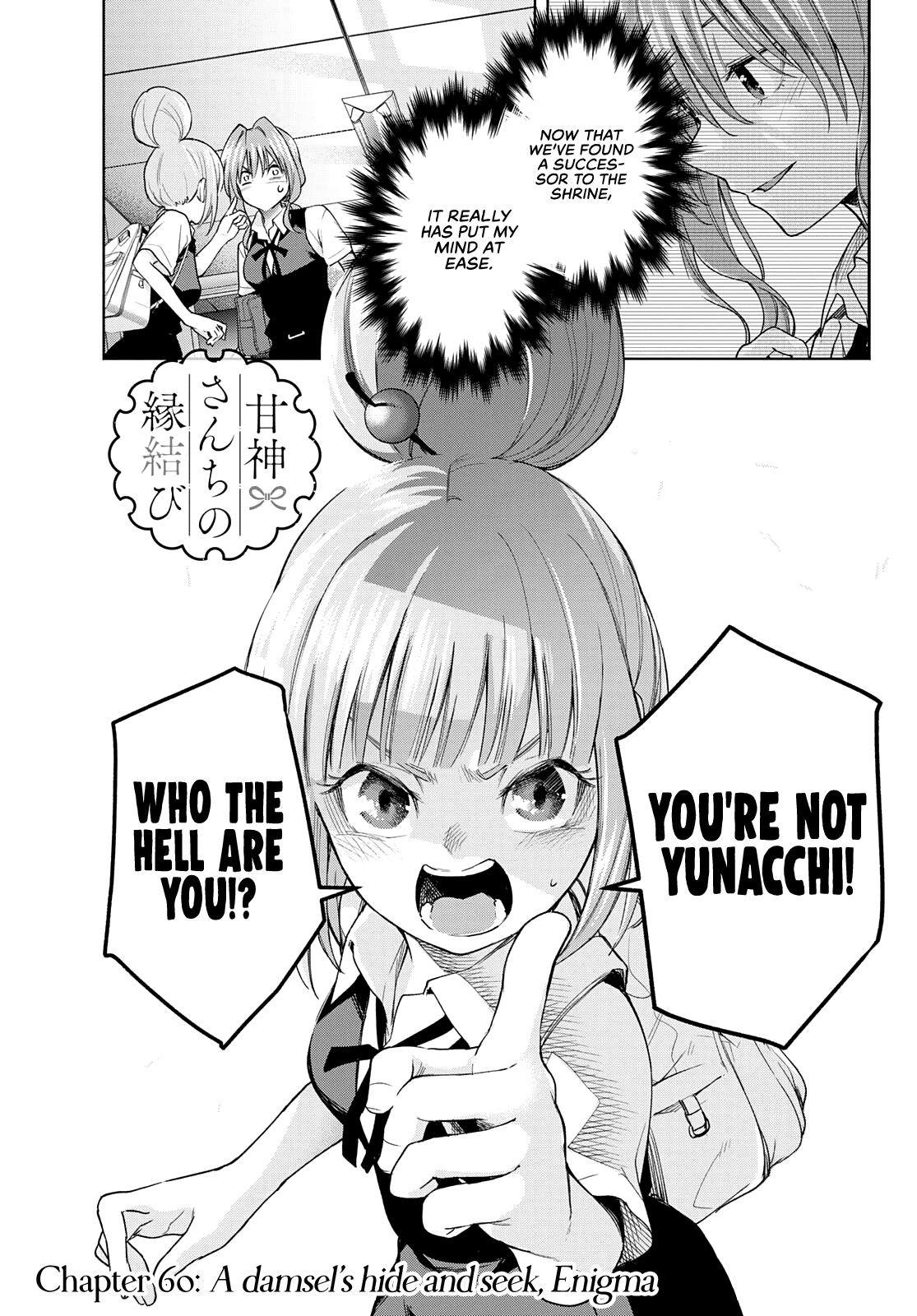 Amagami-san Chi no Enmusubi Chapter 60 page 2 - Chapter 60: A damsel’s hide and seek, Enigma
