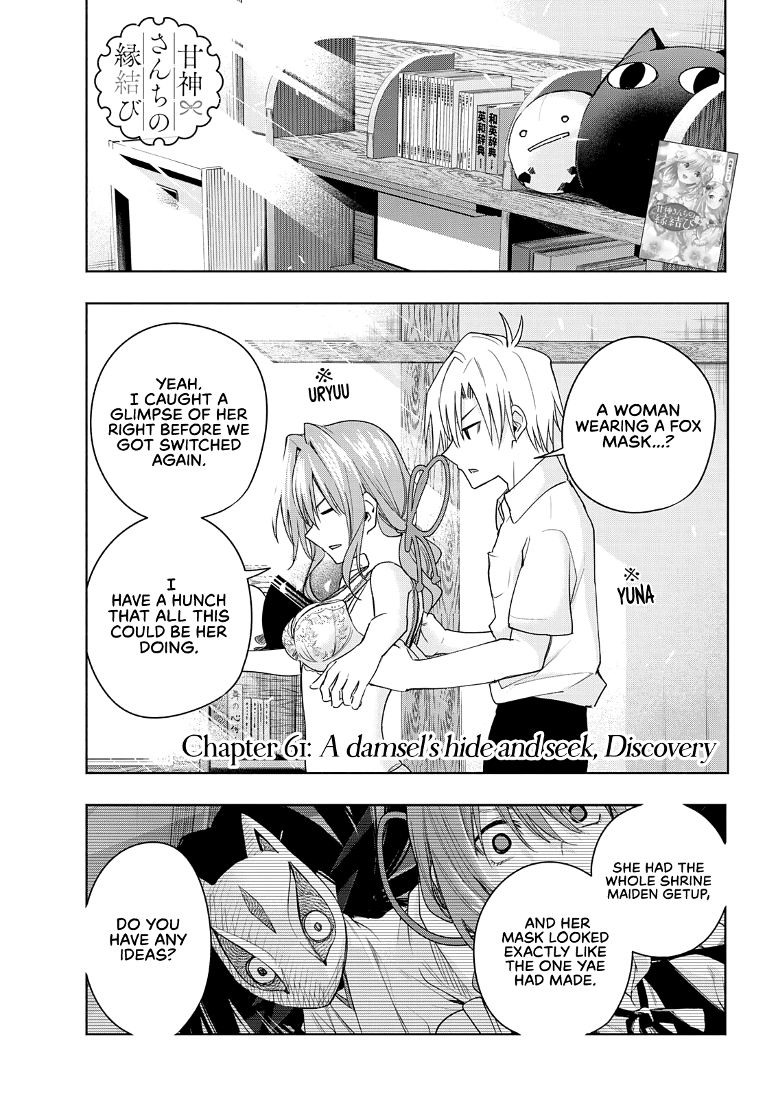 Amagami-san Chi no Enmusubi Chapter 61 page 2 - Chapter 61: A damsel’s hide and seek, discovery