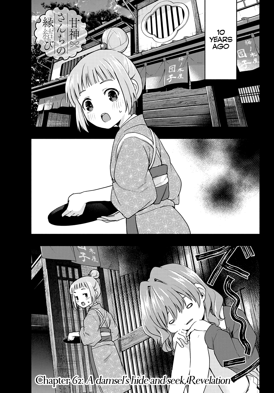 Amagami-san Chi no Enmusubi Chapter 62 page 2 - Chapter 62: A damsel’s hide and seek, revelation
