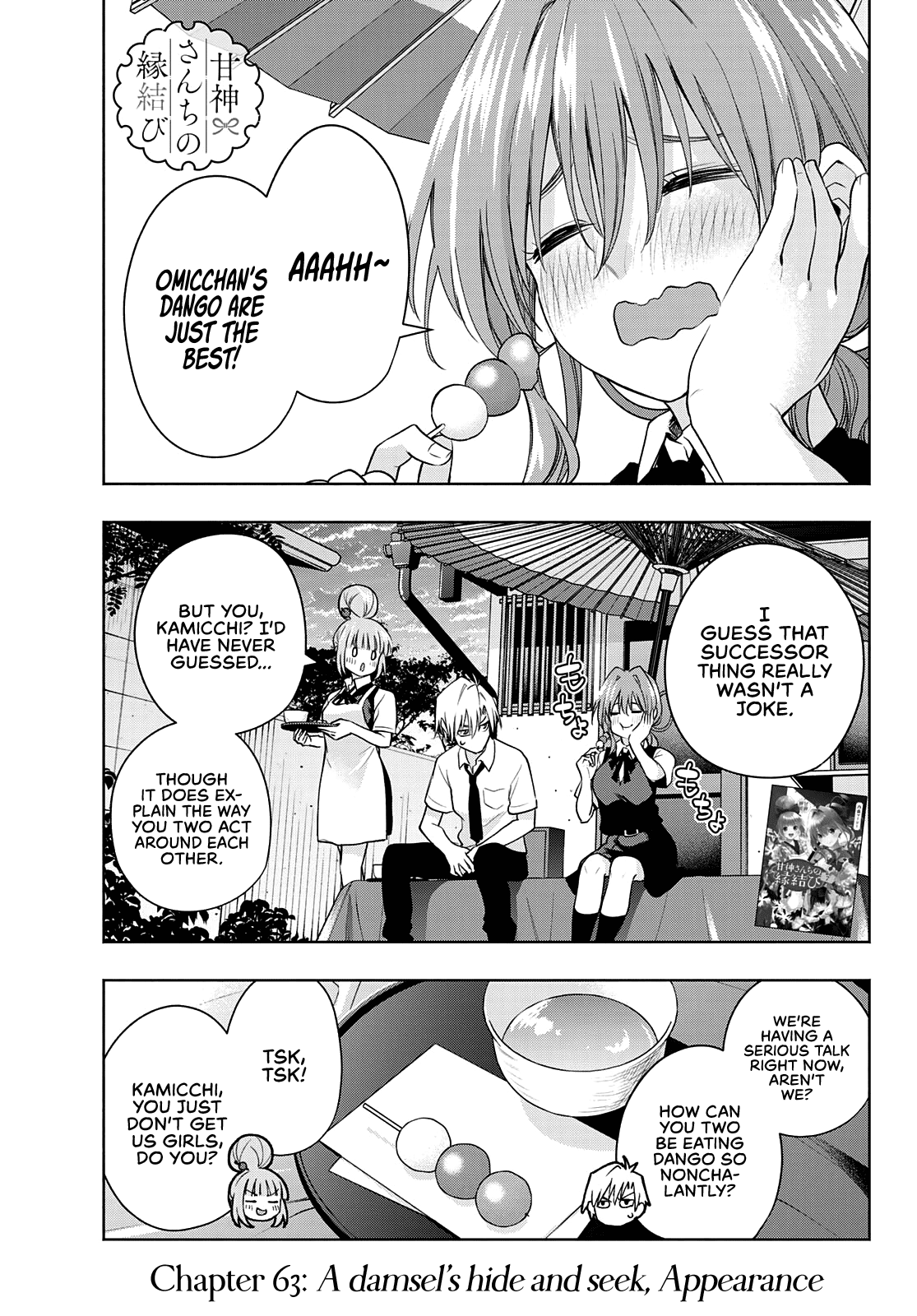Amagami-san Chi no Enmusubi Chapter 63 page 2 - Chapter 63: A damsel’s hide and seek, appearance