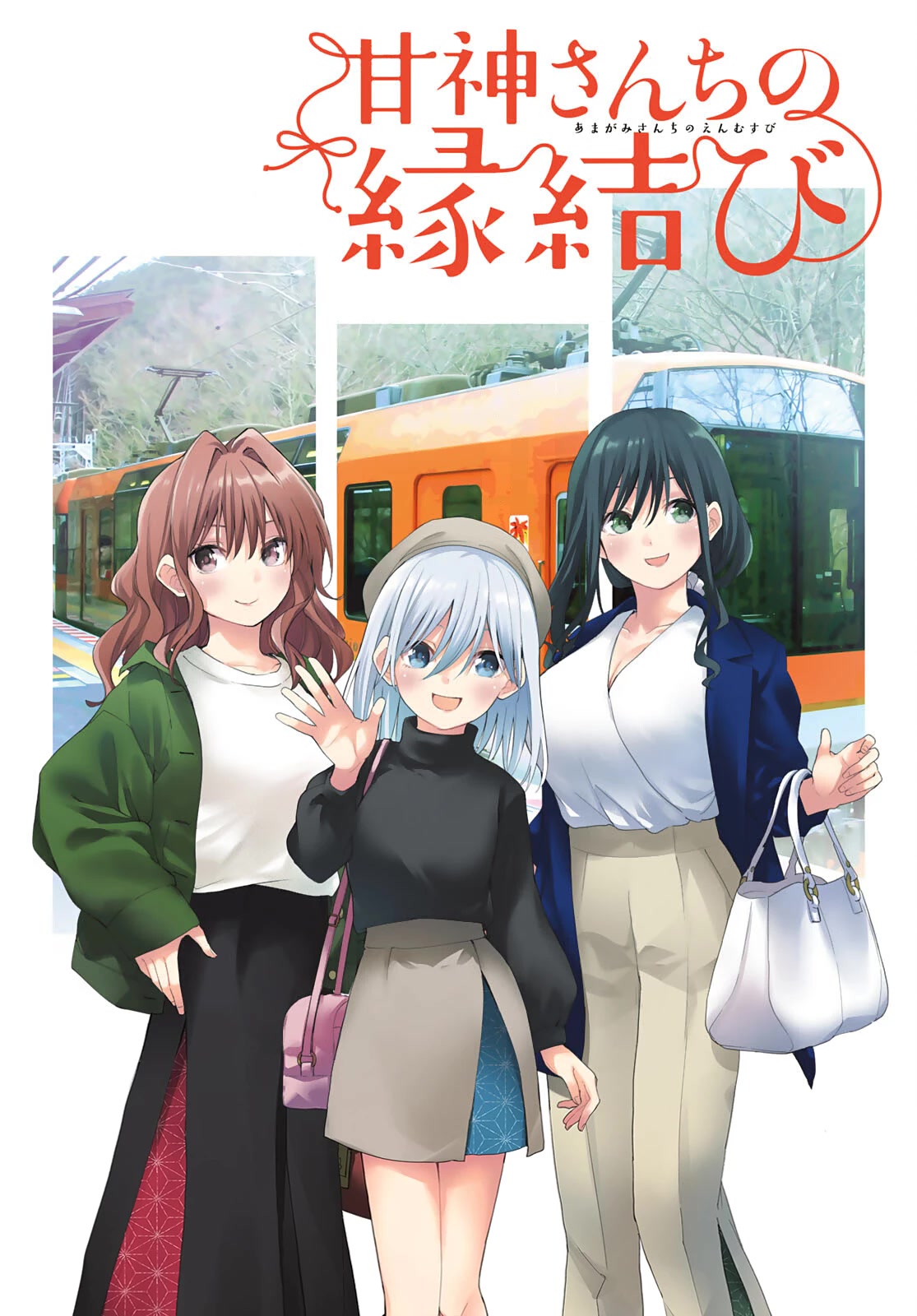 Amagami-san Chi no Enmusubi Chapter 64 page 2 - Chapter 64: The princess fights on!