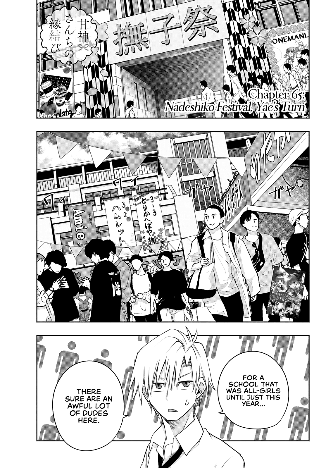 Amagami-san Chi no Enmusubi Chapter 65 page 2 - Chapter 65: Nadeshiko Festival, Yae’s Turn