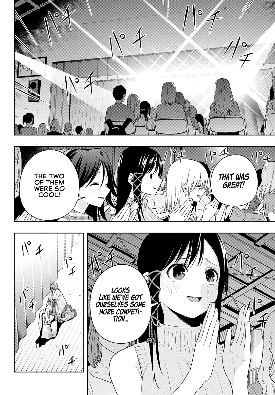 Amagami-san Chi no Enmusubi Chapter 67 page 12 - Chapter 67: A damsel’s hide and seek, enchantment