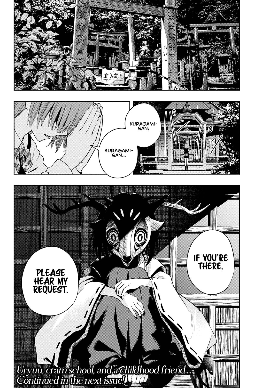 Amagami-san Chi no Enmusubi Chapter 68 page 20 - Chapter 68: A thoroughly mixed grill