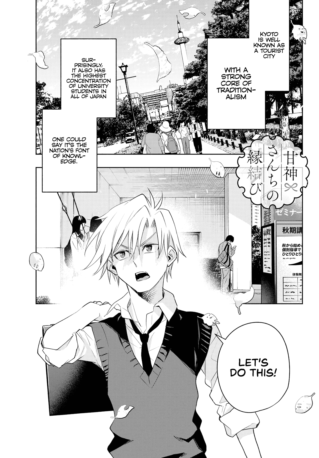 Amagami-san Chi no Enmusubi Chapter 69 page 2 - Chapter 69: New and old