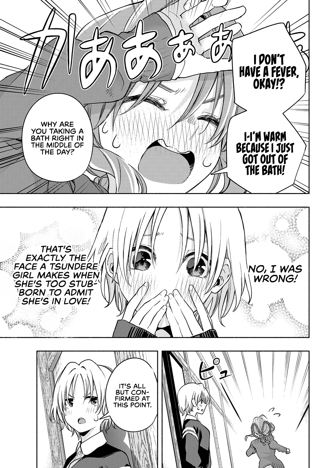 Amagami-san Chi no Enmusubi Chapter 70 page 16 - Chapter 70: A speculative study session