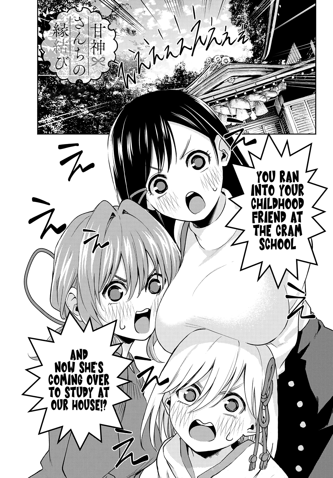 Amagami-san Chi no Enmusubi Chapter 70 page 2 - Chapter 70: A speculative study session